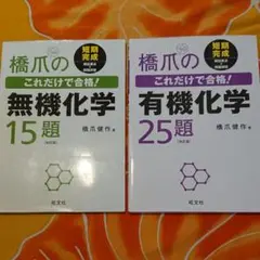 2025年最新】無機化学 下の人気アイテム - メルカリ