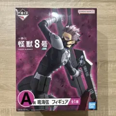 一番くじ　怪獣8号　3弾　A賞　鳴海弦