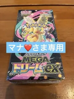 ポケモンカードゲーム MEGAドリームEX 1箱
