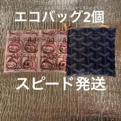 【現品限り】　【スピード発送】ラブブ　エコバッグ