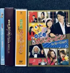 のだめカンタービレ ドラマ DVD BOX 4点セット