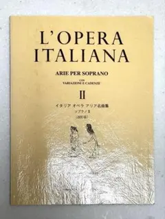 イタリア オペラ アリア名曲集 ソプラノ3 - メルカリ