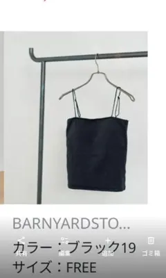 タグ付き未使用　BARNYARDSTORM カップインキャミソール 　　ブラックのサムネイル