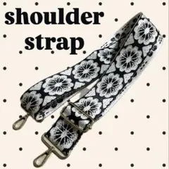 未使用⭐︎モノトーン 花柄 ショルダー ストラップ 付け替え用　織物　肩紐　刺繍