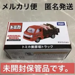 新品 未開封 キッコーマン トミカ 本つゆカー kikkoman 非売品 - メルカリ