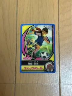 イナズマイレブン 無敵英雄　フェイクボール