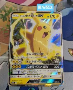 2026年最新】サトシのぴかちゅう gxの人気アイテム - メルカリ