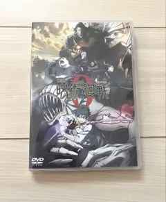 劇場版　呪術廻戦0 DVD 美品