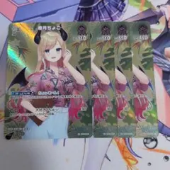 Lycee ネクストン 夏のてんこ盛りパック ジョークカード 女体盛り P 4