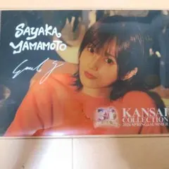 2026年最新】山本彩 サインの人気アイテム - メルカリ