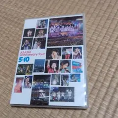 2025年最新】嵐 5 10 Anniversaryの人気アイテム - メルカリ