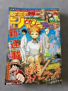 【美品】週刊少年ジャンプ 2017年 8 号 ワンピース サンジシール付き 美品】週刊少年ジャンプ 2017年 8 号 ワンピース サンジシール付き