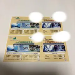 SEA PARADISE・AQUA PARK 割引券 2枚セット