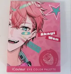 iCouleur コラボコスメ 赤城ウェン