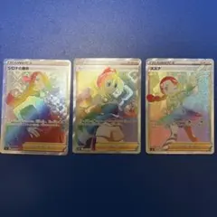カイ　シロナ　スズナ　HR 3枚セット　ポケカ　ポケモンカードのサムネイル