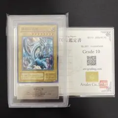 2026年最新】青眼の白龍 初期 ars9の人気アイテム - メルカリ