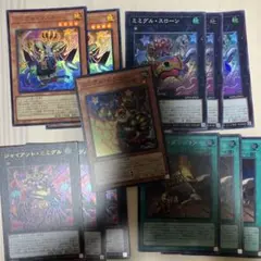 遊戯王　ミミグル　セット売り