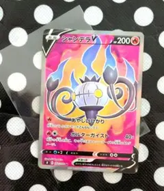 ポケモンカードゲーム シャンデラV 102/100 SR フュージョンアーツのサムネイル