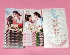 中国ドラマ 純真ロマンス 最強の花嫁 DVD 全11巻セット - メルカリ