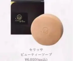 2025年最新】セリッサソープの人気アイテム - メルカリ