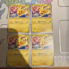 ポケモンカード ピカチュウ WCS2026プロモ 4枚セット 133/M-P - メルカリ