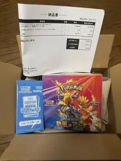 熱風のアリーナ　新品未開封　シュリンク付き　1box プロモ付き【ポケセン産】