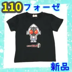 110⭐️新品⭐️仮面ライダー　フォーゼ　半袖　Tシャツ　ブラック　男の子
