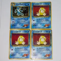 り*ぃ様 【旧裏面】ポケモンカード コダック ゴルダック まとめ売り 5