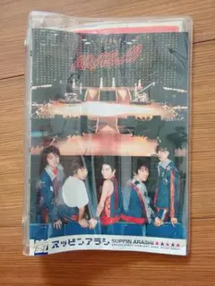 2026年最新】すっぴん嵐の人気アイテム - メルカリ