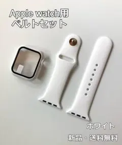 Apple Watchアップルウォッチ バンド ベルト＋カバー　ホワイト　 E