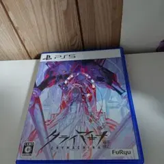 クライマキナ 通常版 PS5