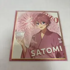 すとぷり さとみくん 色紙