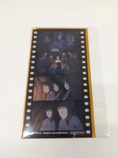 劇場版忍たま乱太郎　入場特典　コマフィルム　5年生