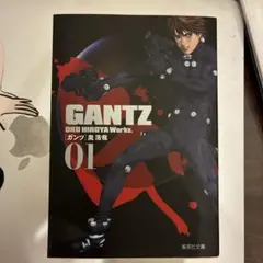 GANTZ 1 マンガ