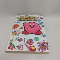 攻略本  星のカービィ ウルトラスーパーデラックス