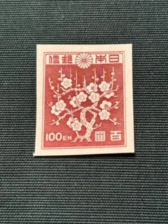 第１次新昭和切手　1946－47　美品　ボストーク　 第１次新昭和切手 1946－47 美品 ボストーク