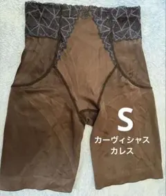 カーヴィシャス カレス ロングガードル　S マルコ　MARUKO