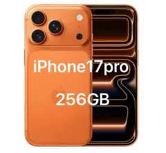 iPhone17 Pro 256GB コズミックオレンジ　本日配送可能