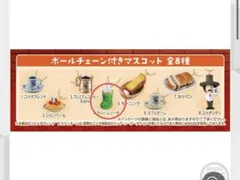 ④クリームソーダ　コメダ珈琲店 ボールチェーン付きマスコット 全8種のサムネイル