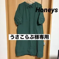 うさこらぶ様 リクエスト 3点 まとめ商品