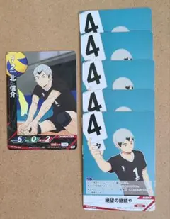 ハイキュー バボカ 北信介 セット 10枚 - メルカリ