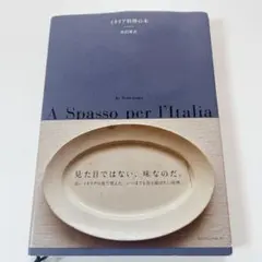 A Spasso per l'Italia