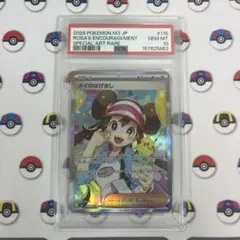 メイのはげまし SR SAR PSA10 2連番 - メルカリ