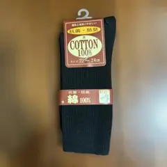 抗菌防臭 ブラックソックス 22~24cm