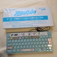 チャレンジタッチふろく スペシャルキーボード SPY×FAMILYのサムネイル