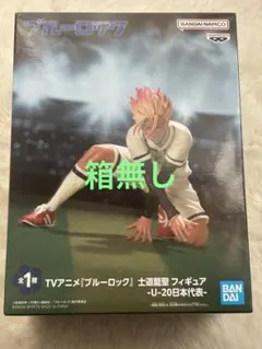 ブルーロック 士道龍聖フィギュア　箱無し