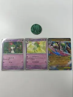 【300円企画】メガエルレイドex プロモセット 進化ライン