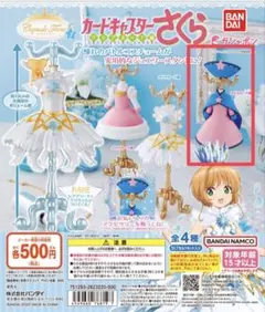 カードキャプターさくら クリアカード　さくらカード編