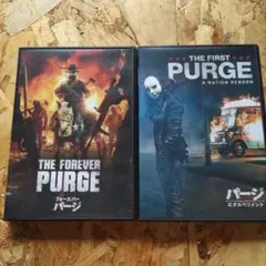 THE FOREVER PURGE & THE FIRST PURGE DVD