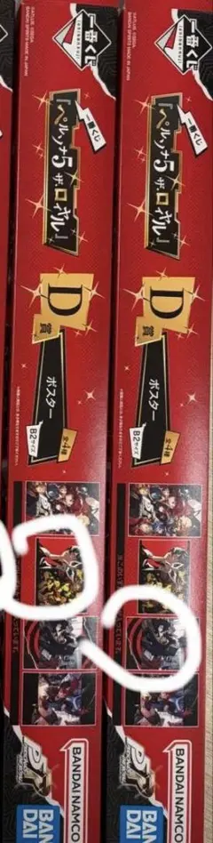 ペルソナ5ザ・ロイヤル 一番くじD賞ポスター全4種コンプリート - メルカリ
